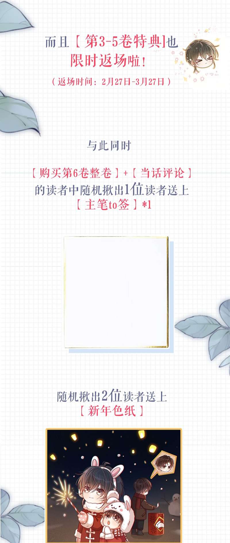 Nịch Tửu: Chapter 70