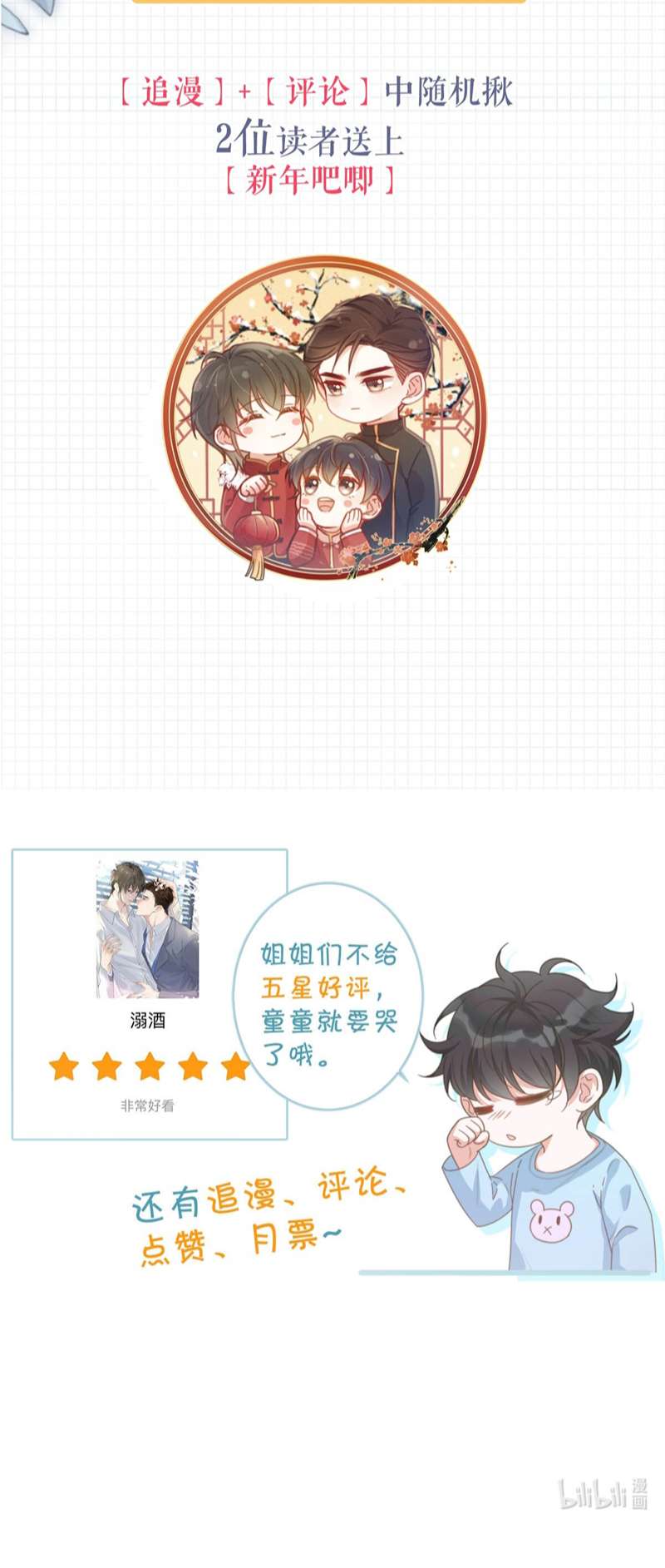 Nịch Tửu: Chapter 70