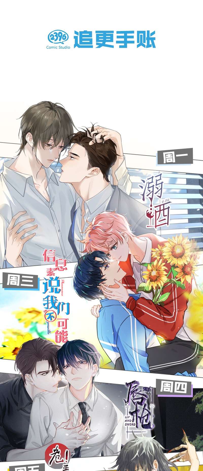 Nịch Tửu: Chapter 70
