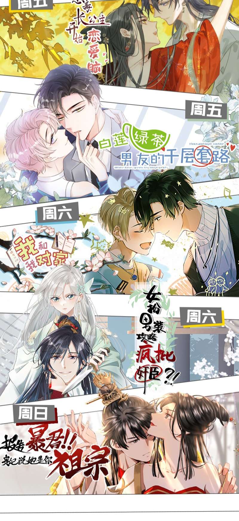 Nịch Tửu: Chapter 70