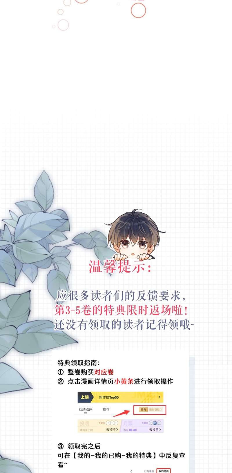 Nịch Tửu: Chapter 71