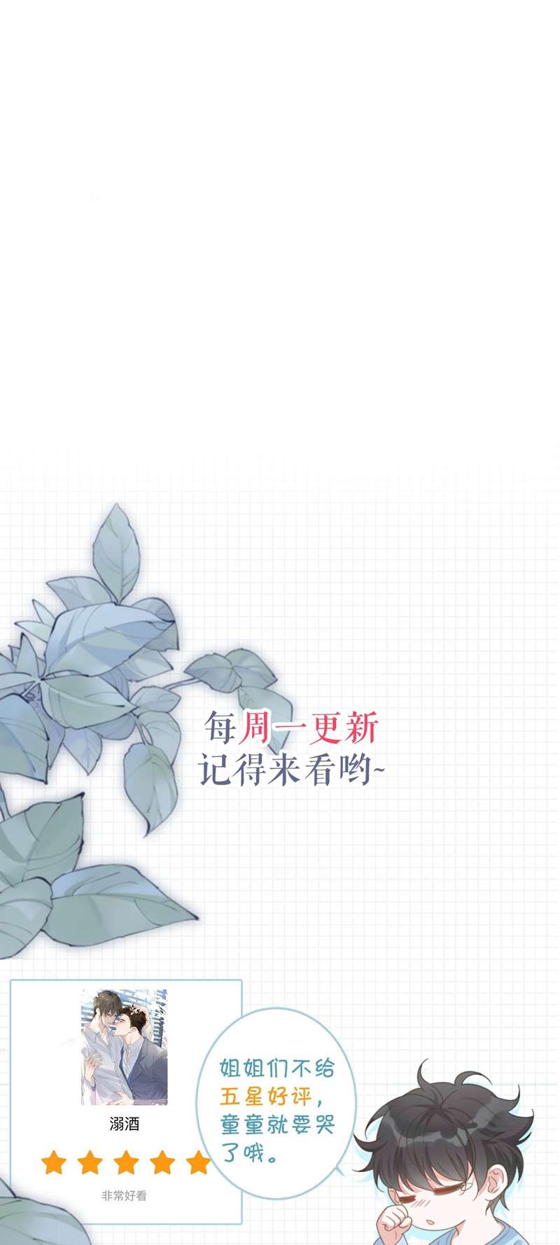 Nịch Tửu: Chapter 73