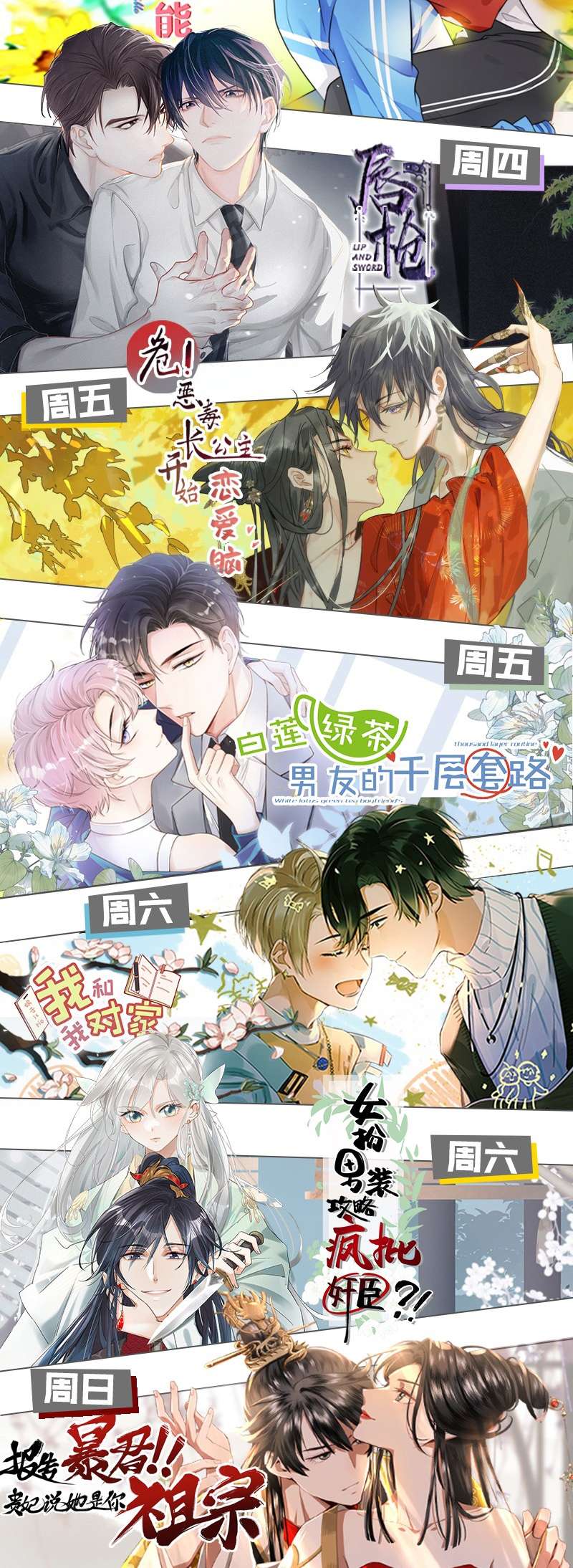Nịch Tửu: Chapter 73