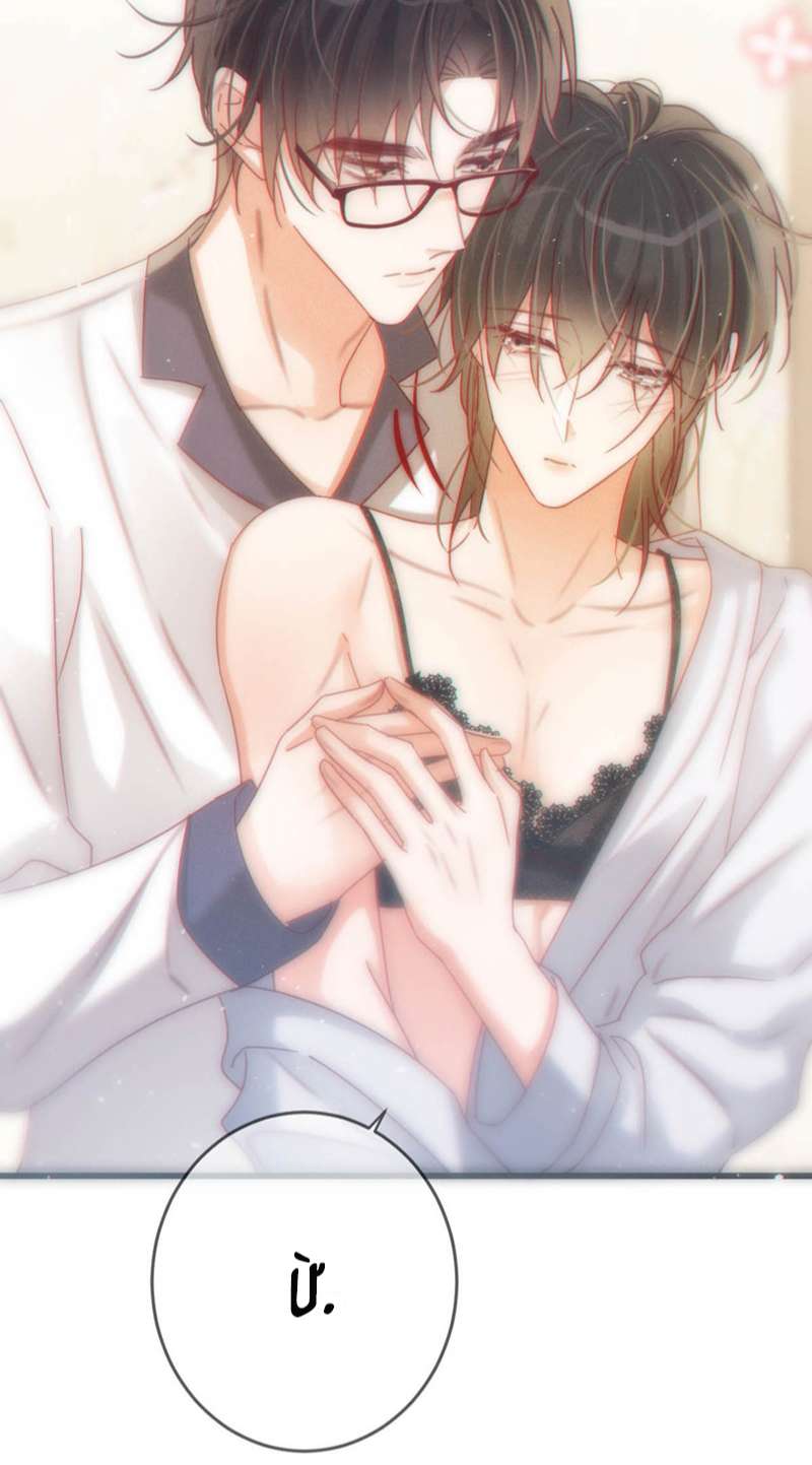 Nịch Tửu: Chapter 74