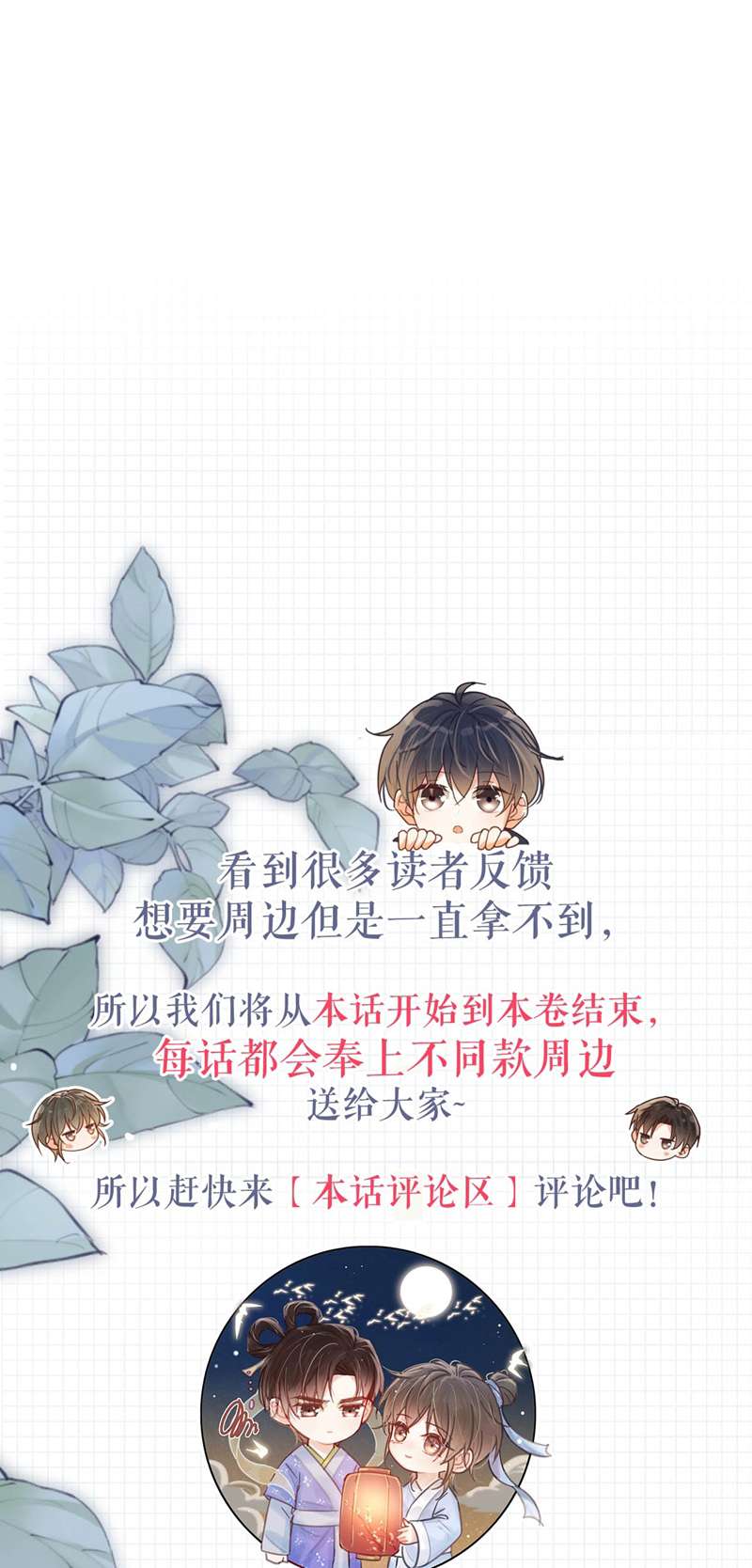 Nịch Tửu: Chapter 74