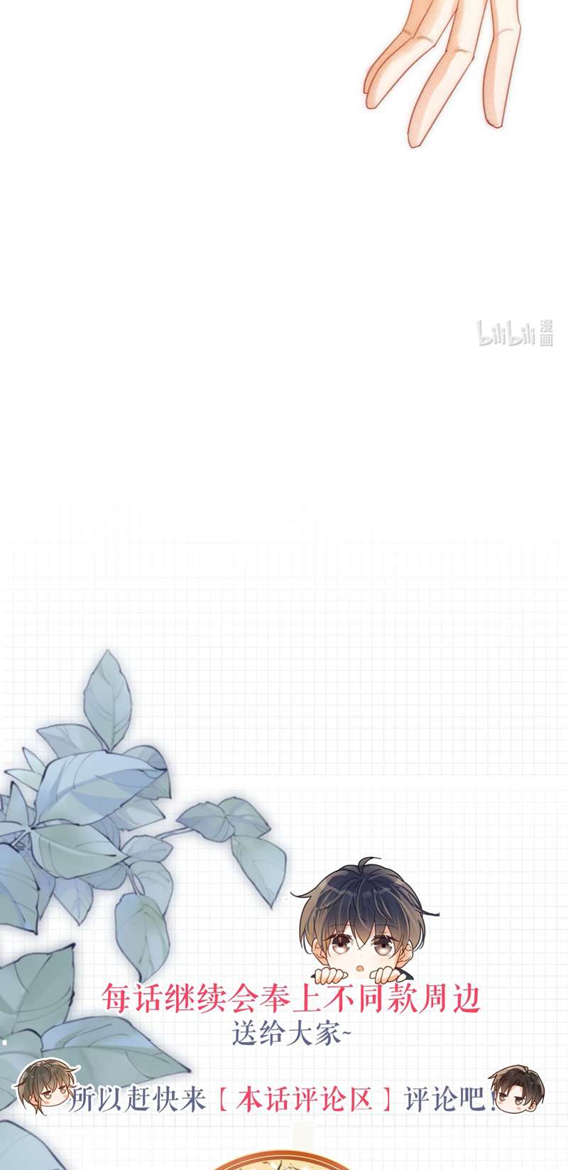 Nịch Tửu: Chapter 76