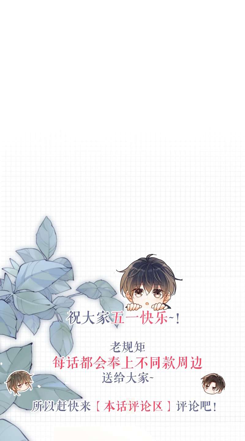 Nịch Tửu: Chapter 78