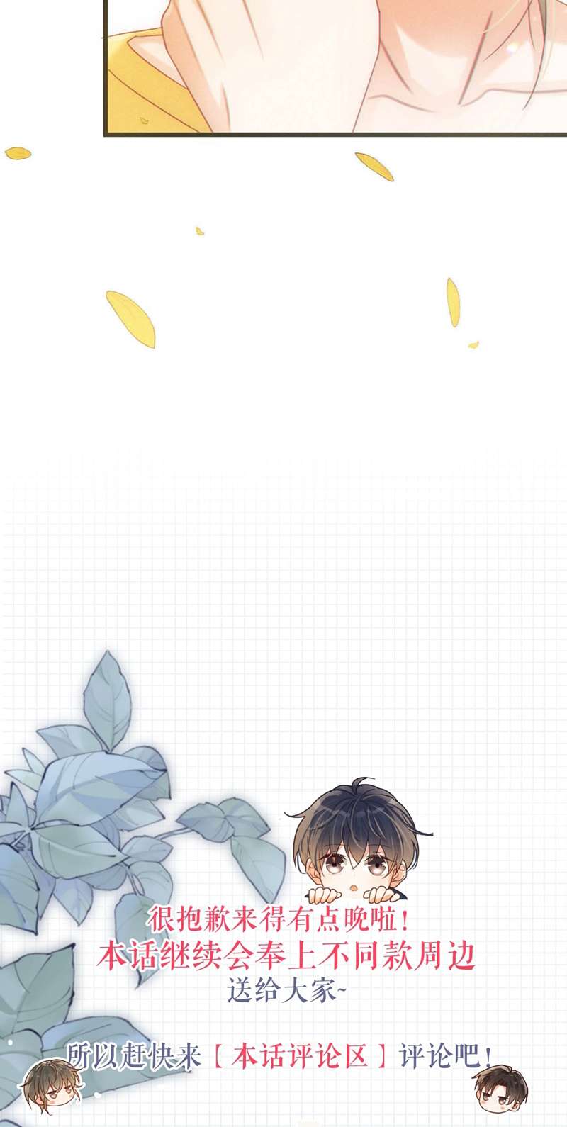 Nịch Tửu: Chapter 79