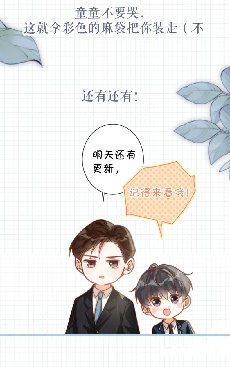 Nịch Tửu: Chapter 8