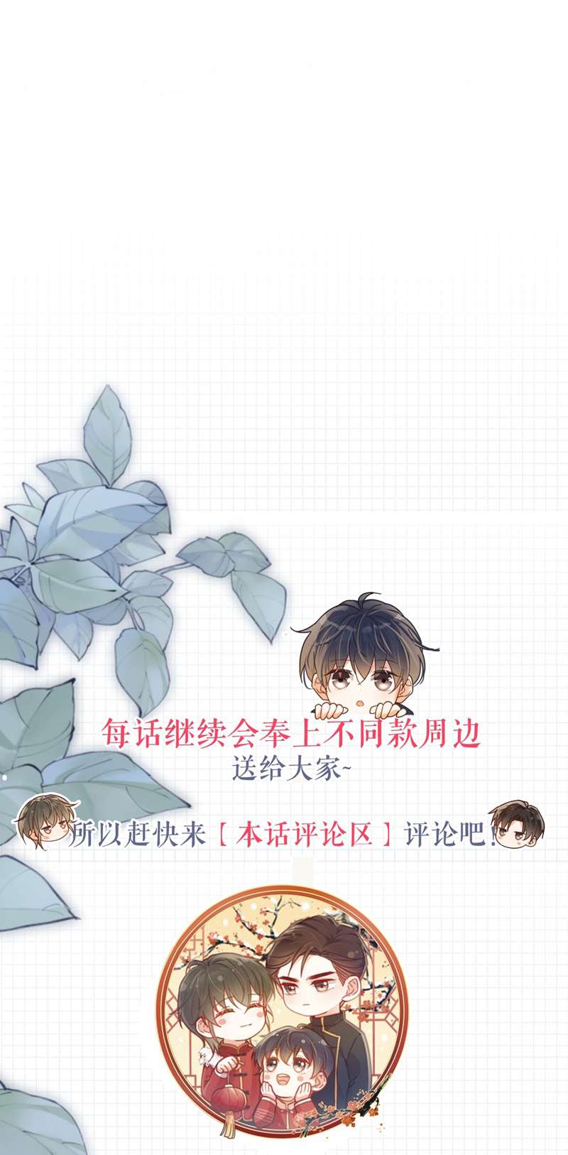 Nịch Tửu: Chapter 80