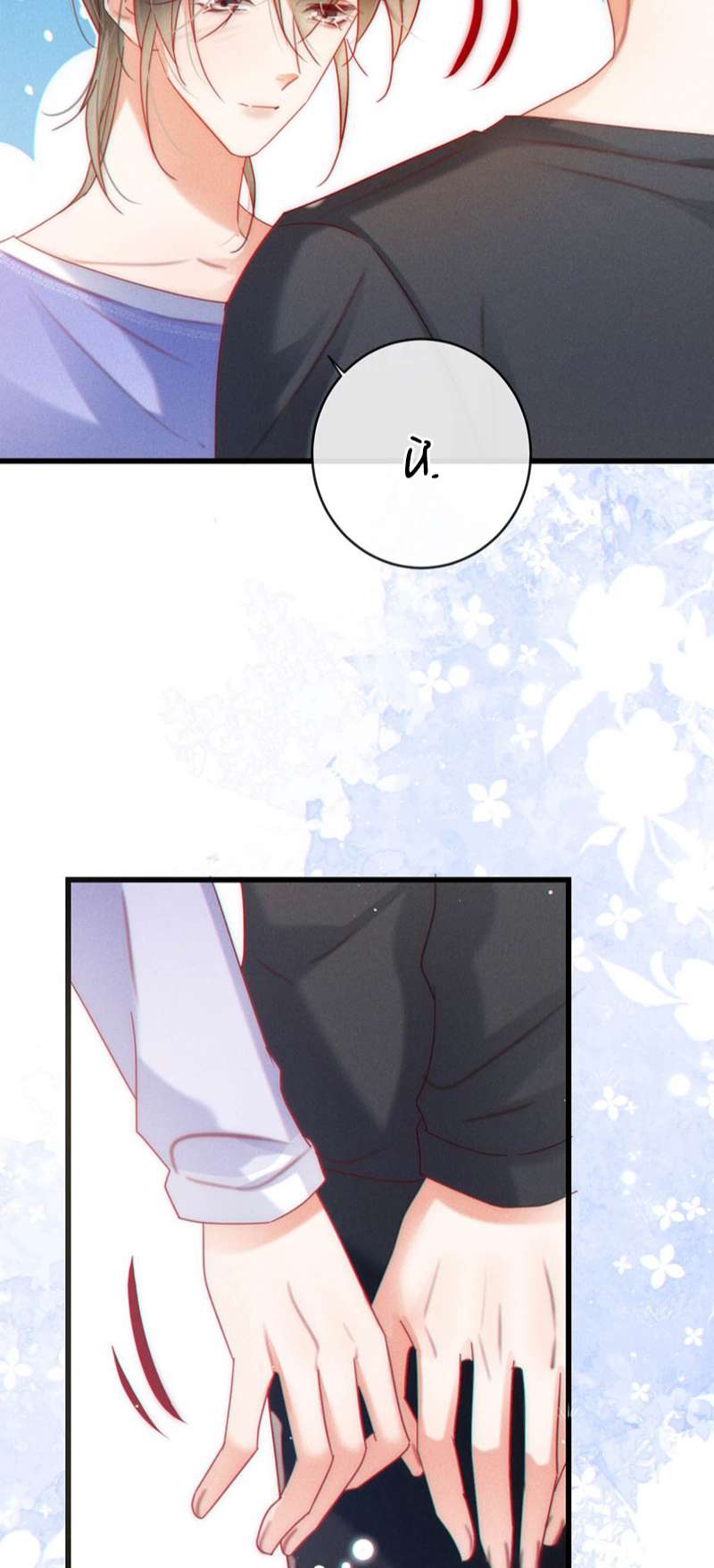 Nịch Tửu: Chapter 83