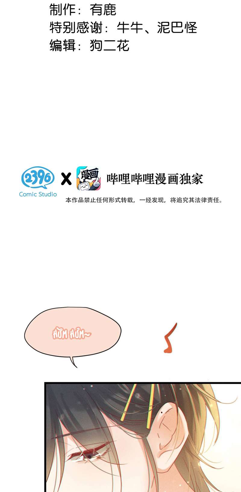 Nịch Tửu: Chapter 87