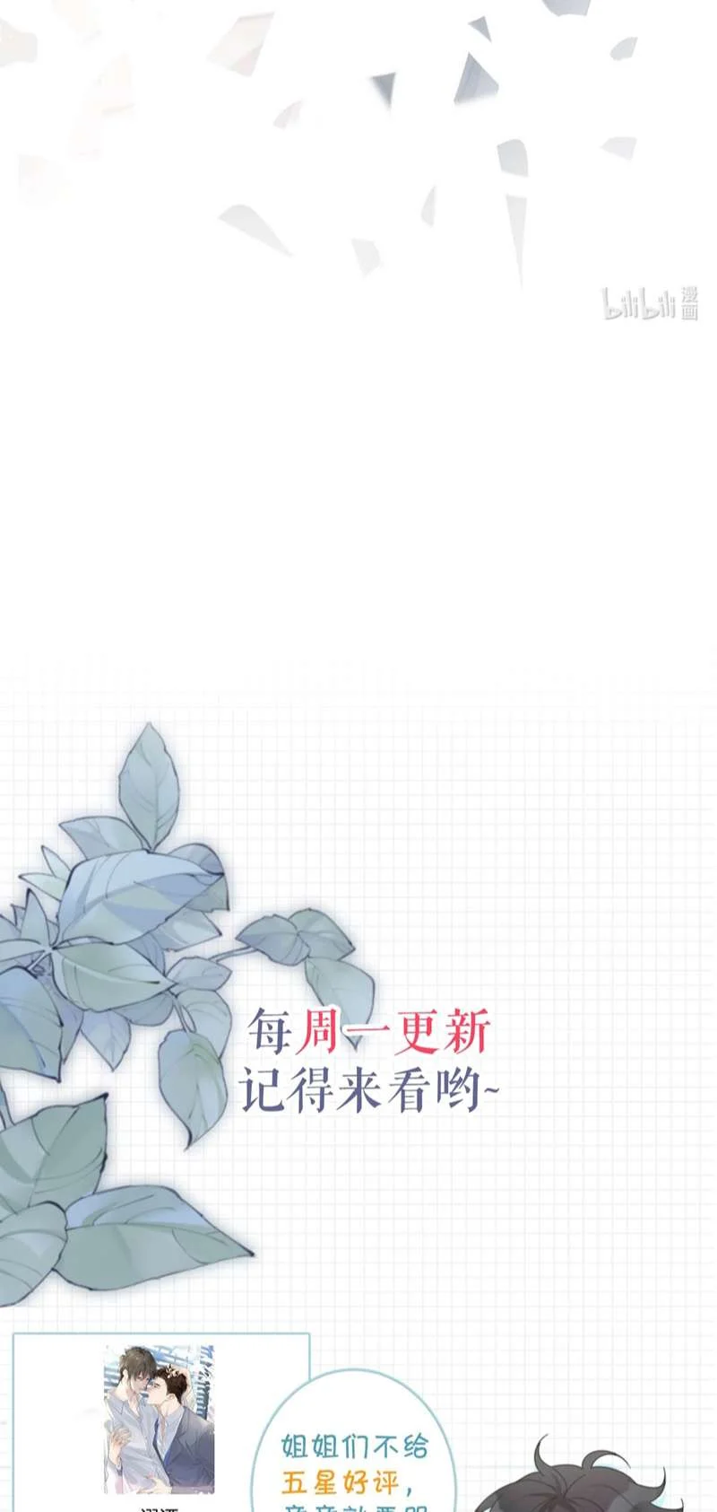 Nịch Tửu: Chapter 87