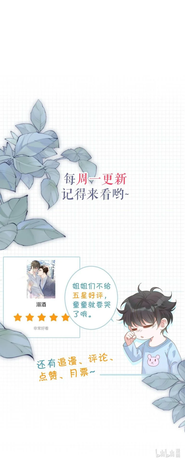 Nịch Tửu: Chapter 88