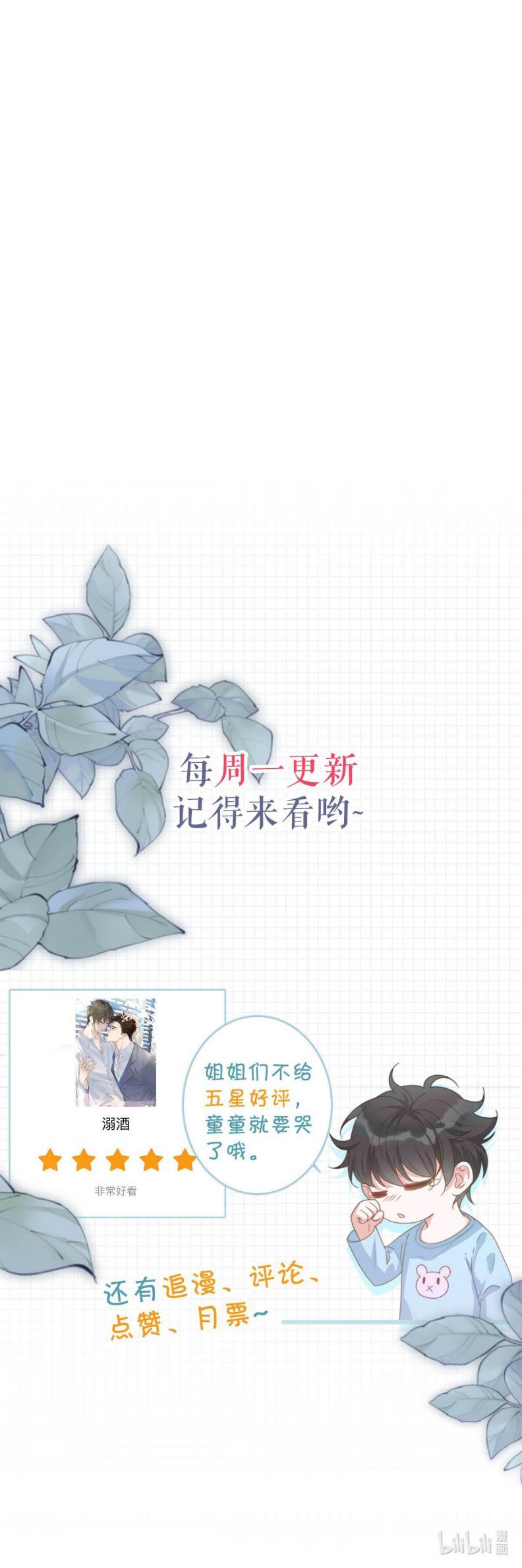 Nịch Tửu: Chapter 91