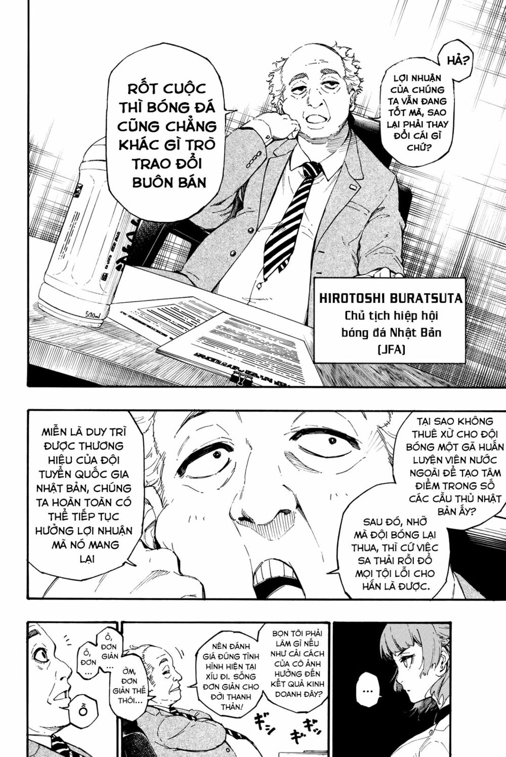 Blue Lock: Chapter 1