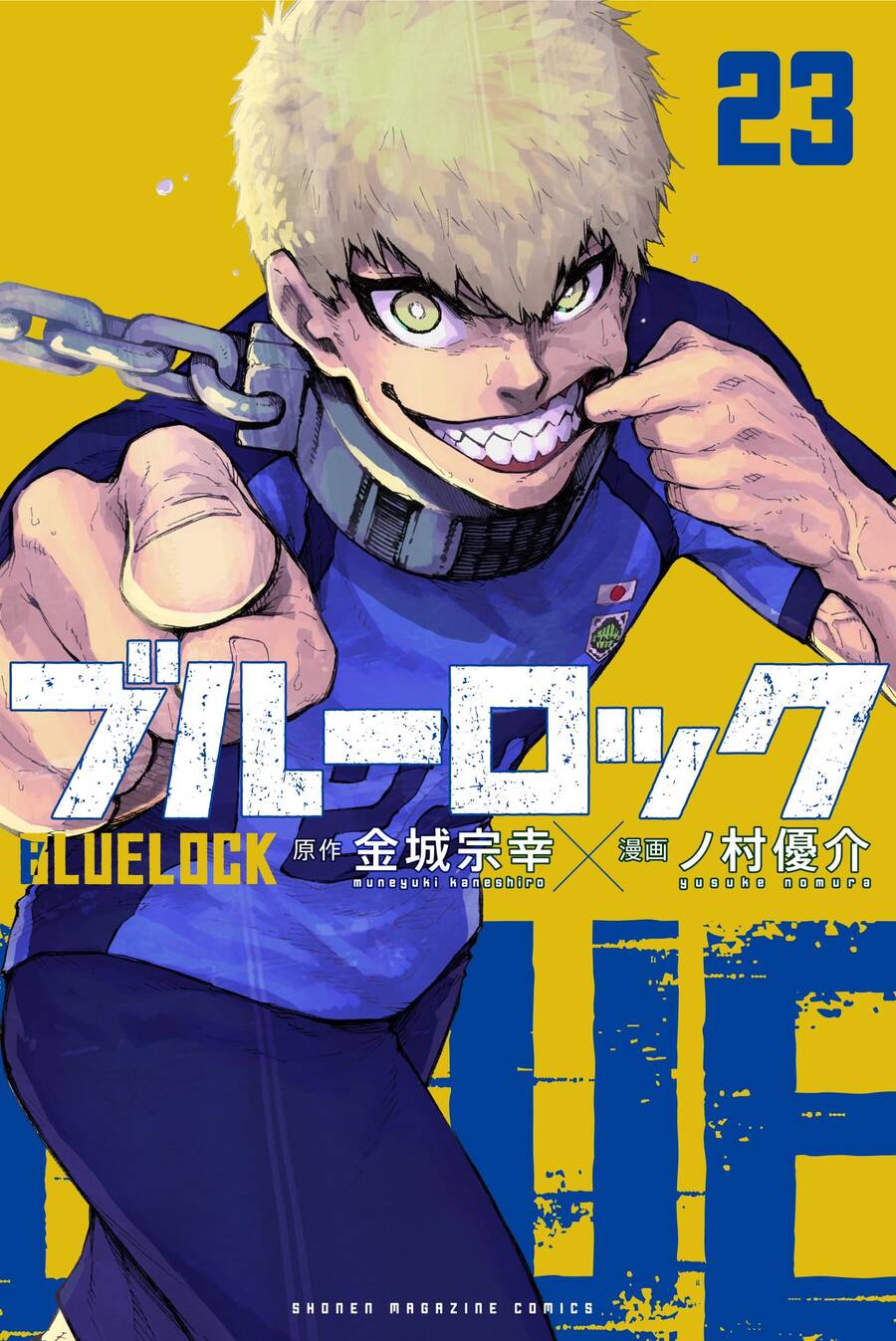 Blue Lock: Chapter 207