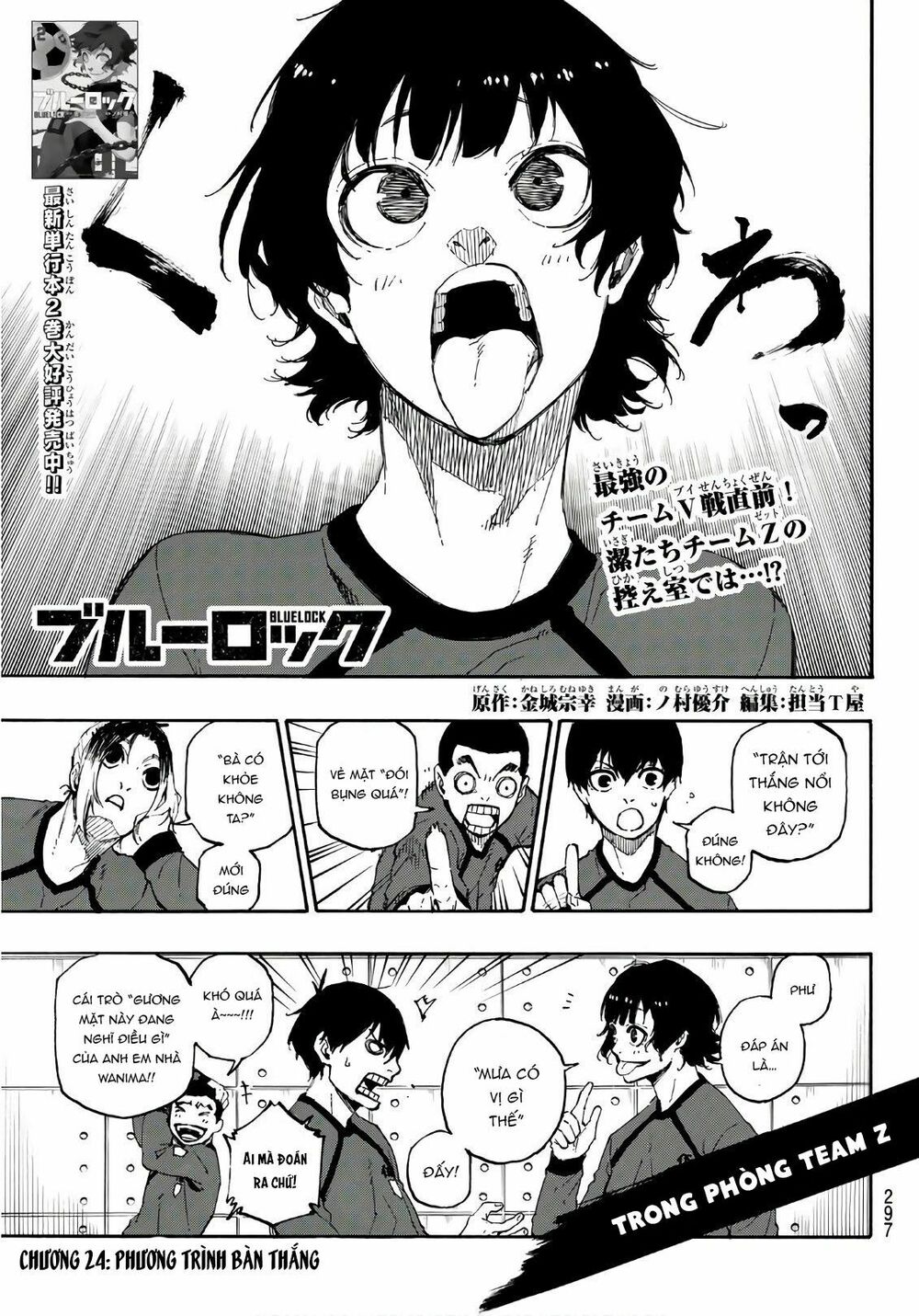 Blue Lock: Chapter 24
