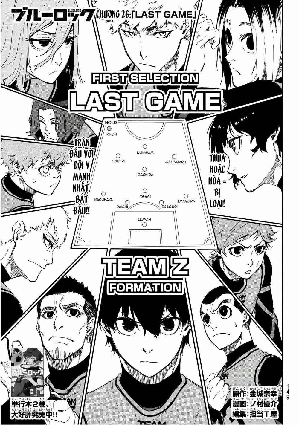 Blue Lock: Chapter 26
