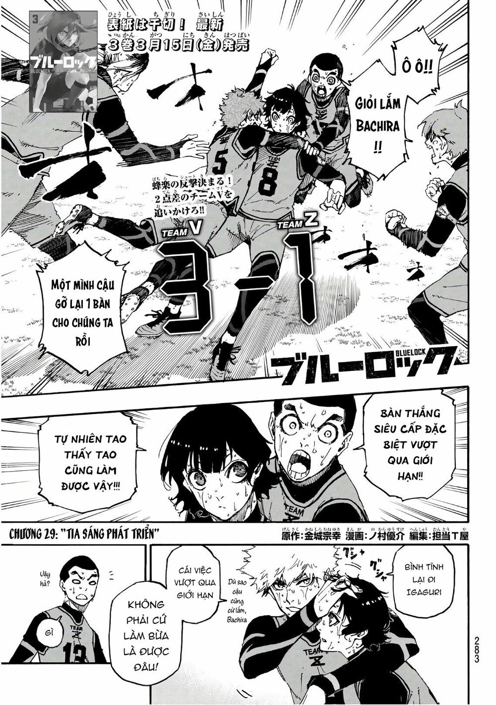 Blue Lock: Chapter 29