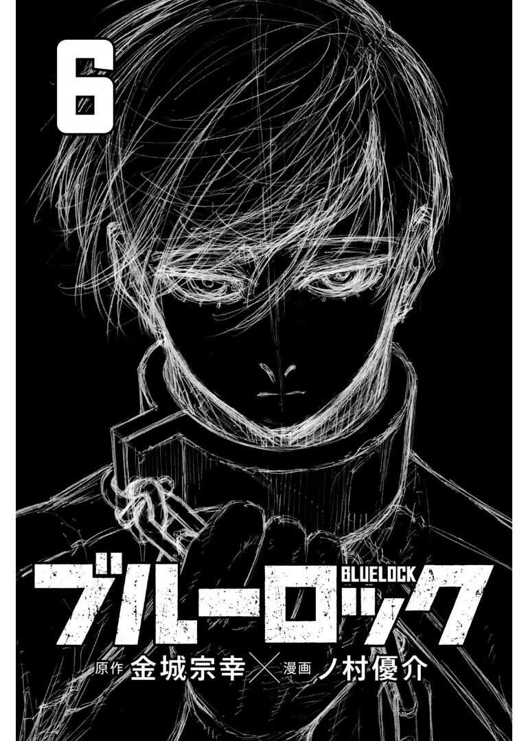 Blue Lock: Chapter 41