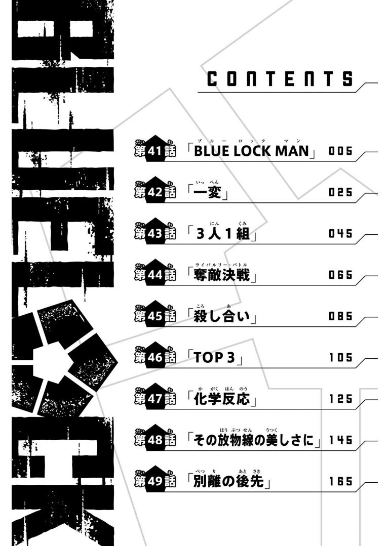 Blue Lock: Chapter 41