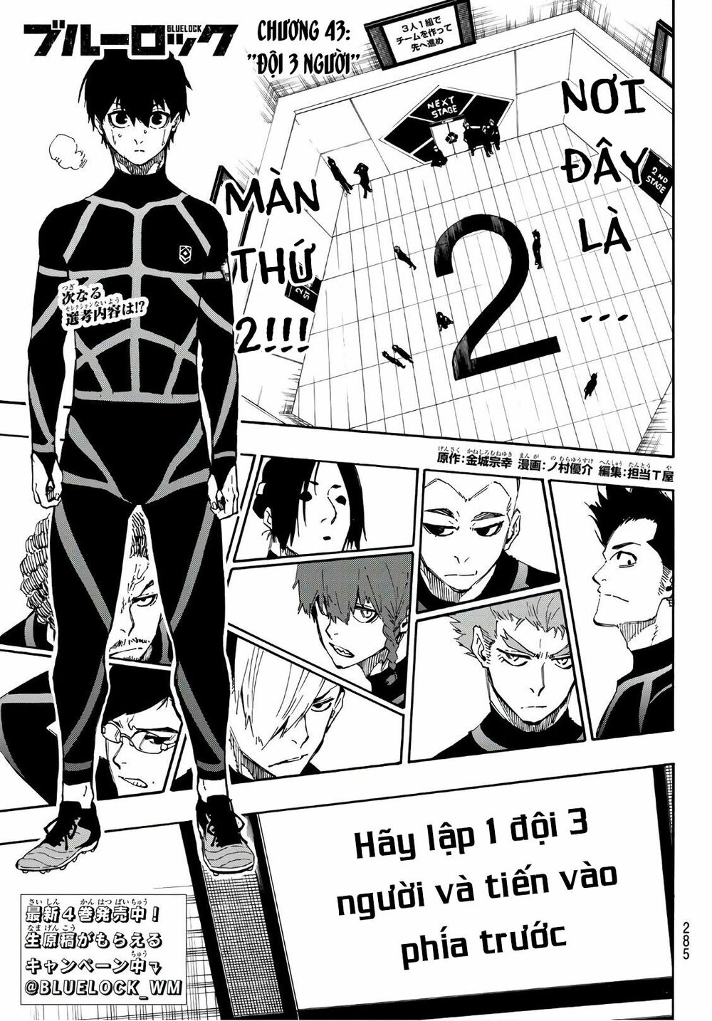 Blue Lock: Chapter 43