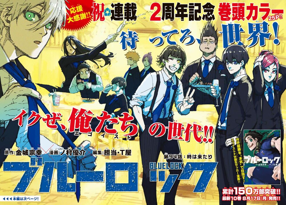 Blue Lock: Chapter 94