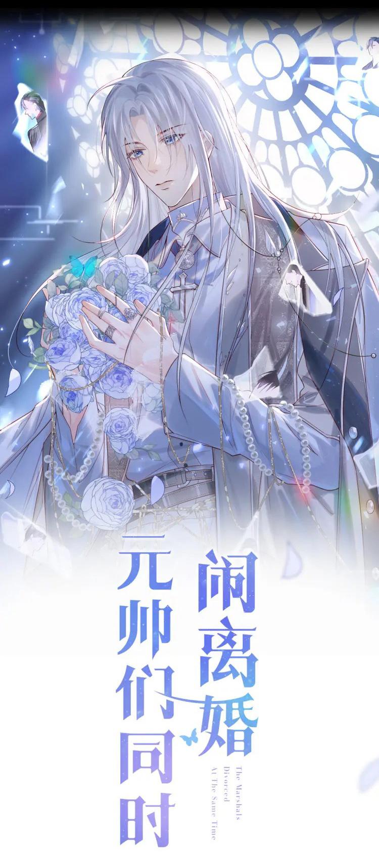 Các Nguyên Soái Đồng Loạt Đòi Ly Hôn: Chapter 1