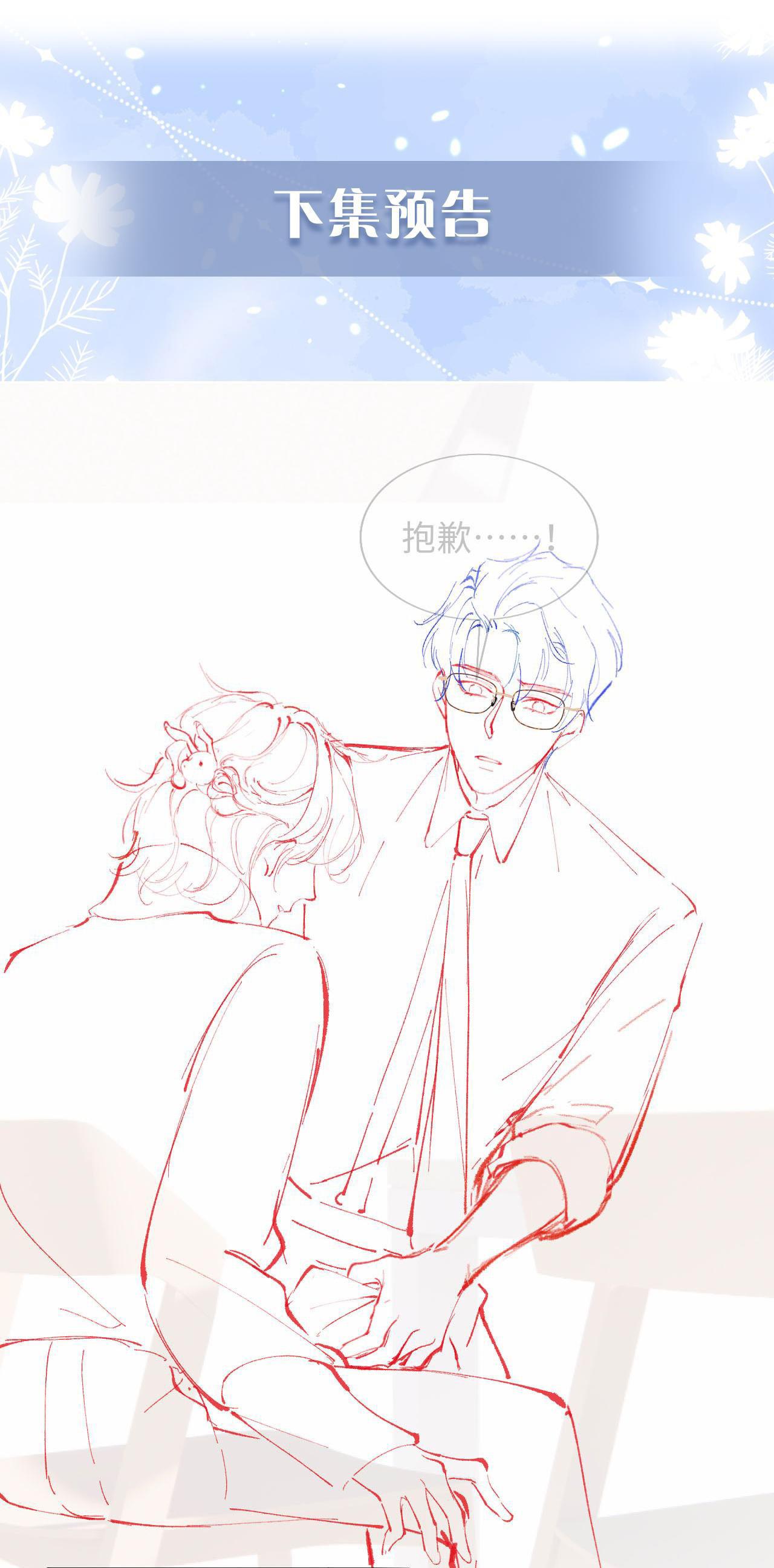 Các Nguyên Soái Đồng Loạt Đòi Ly Hôn: Chapter 19