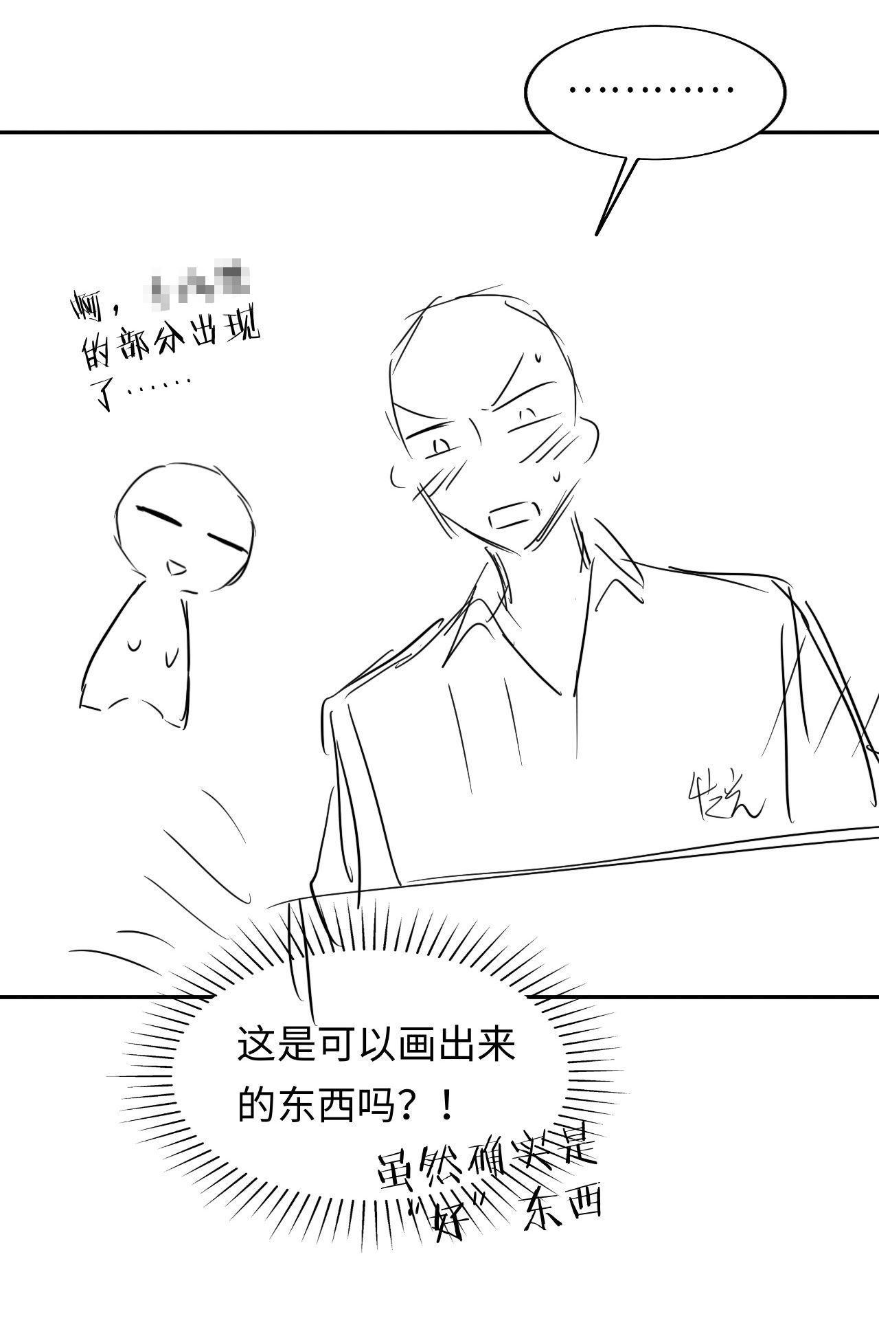 Các Nguyên Soái Đồng Loạt Đòi Ly Hôn: Chapter 33