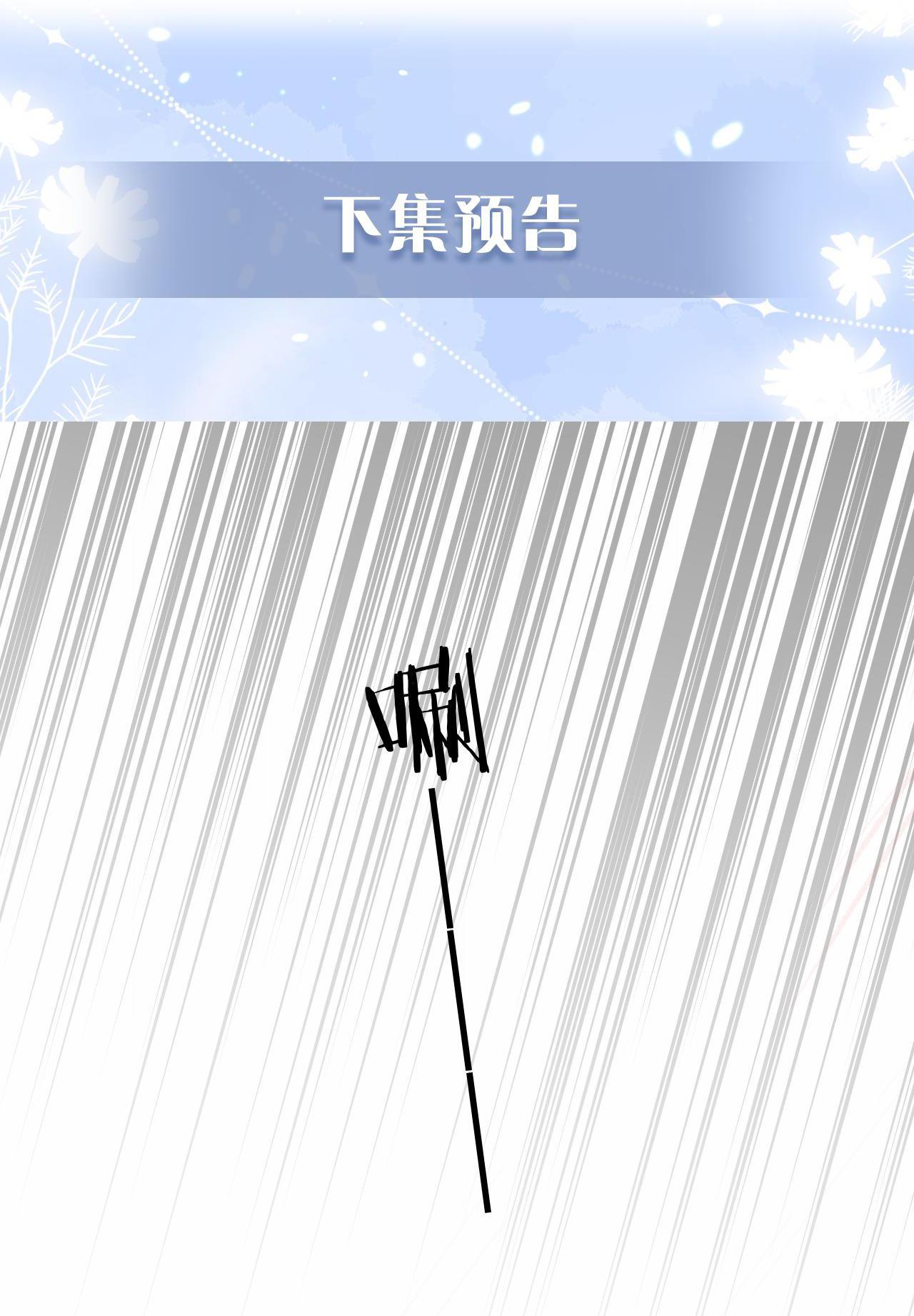 Các Nguyên Soái Đồng Loạt Đòi Ly Hôn: Chapter 39