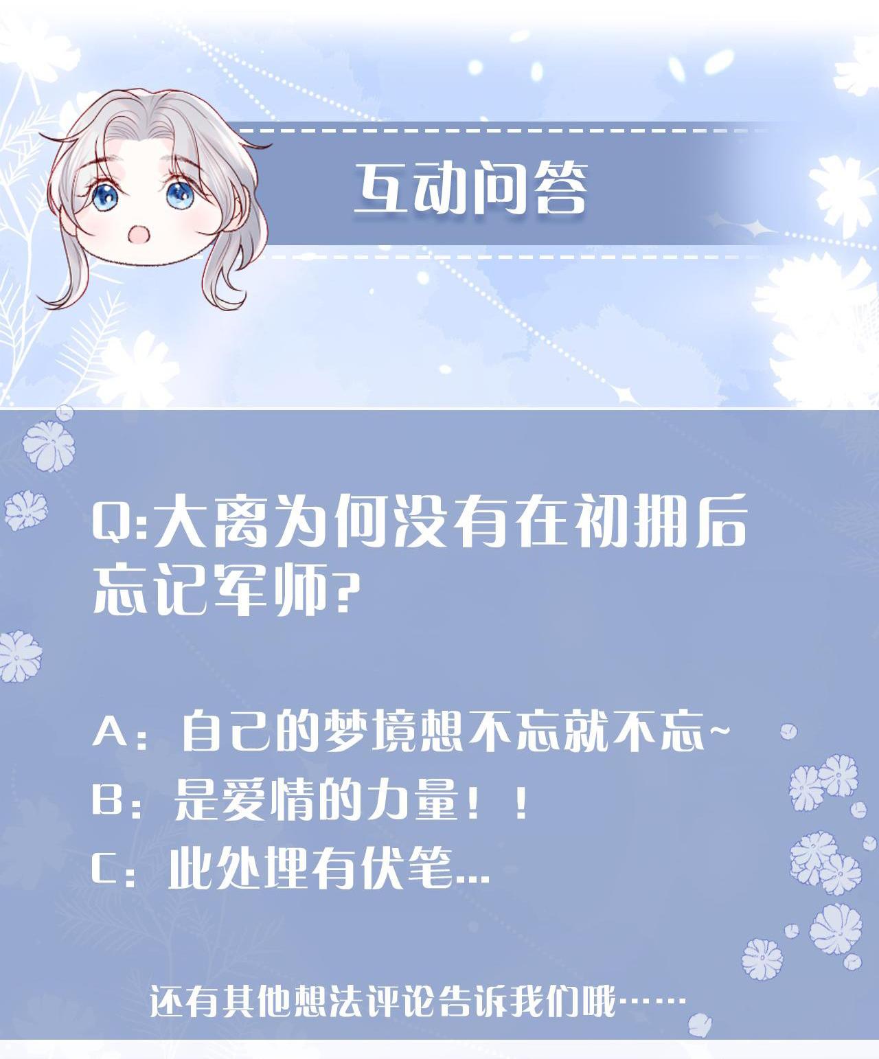 Các Nguyên Soái Đồng Loạt Đòi Ly Hôn: Chapter 39