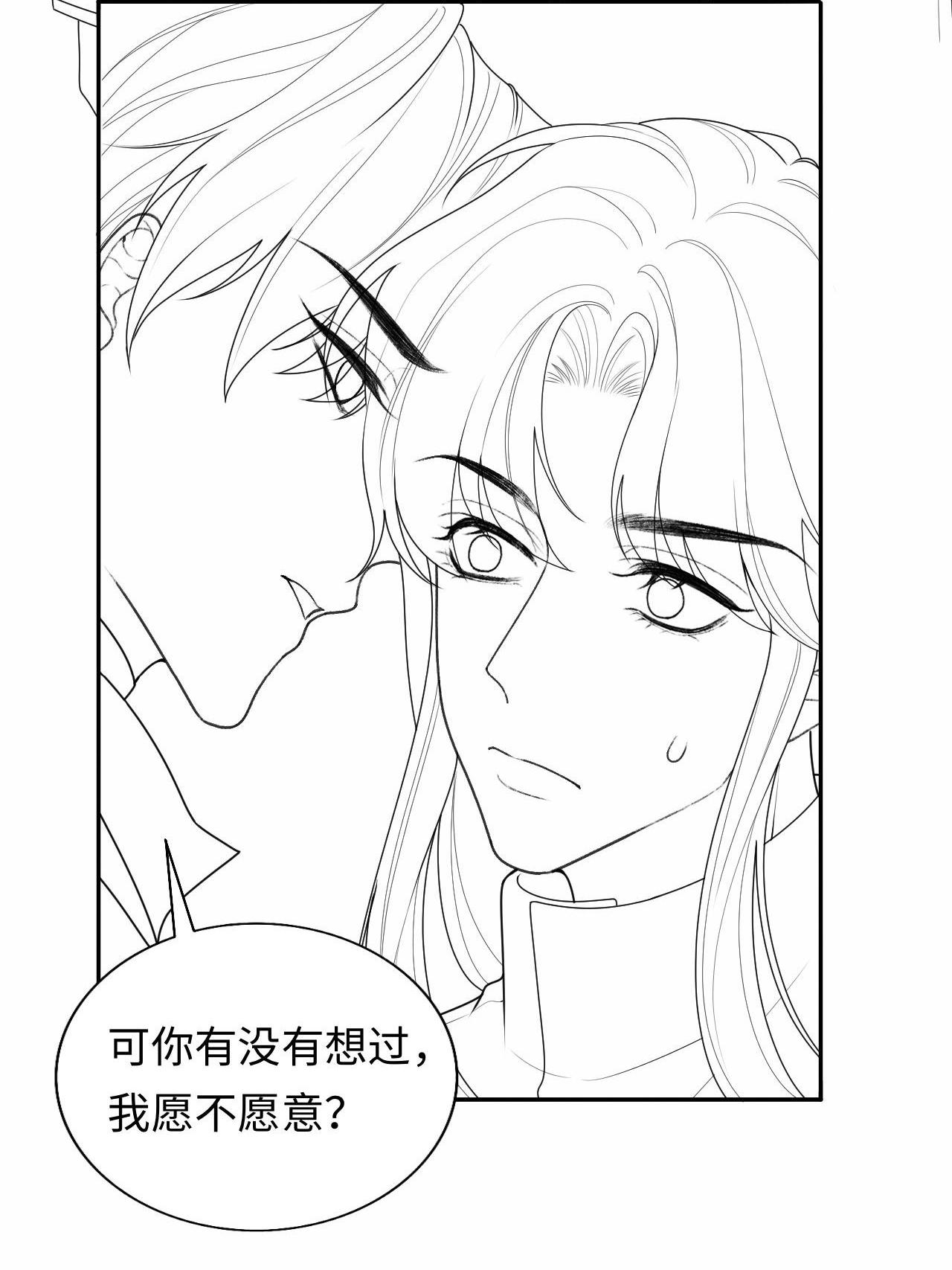 Các Nguyên Soái Đồng Loạt Đòi Ly Hôn: Chapter 8