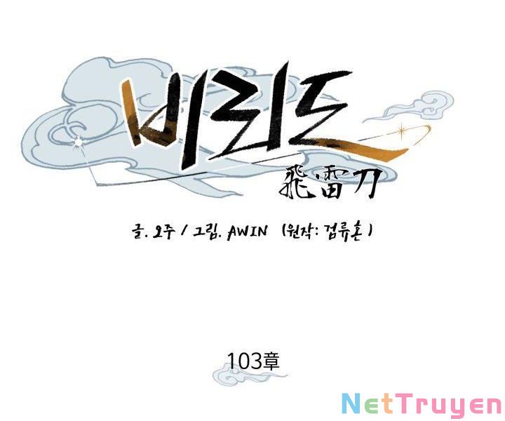 Phi Lôi Đạo: Chapter 103