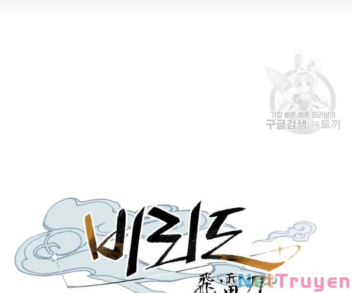 Phi Lôi Đạo: Chapter 106