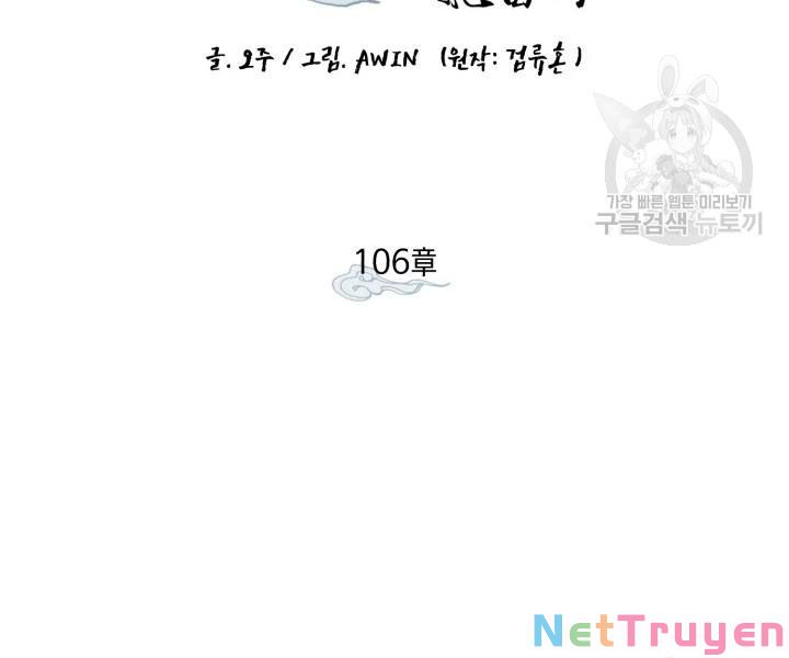Phi Lôi Đạo: Chapter 106