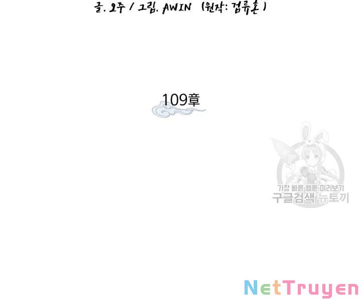 Phi Lôi Đạo: Chapter 109