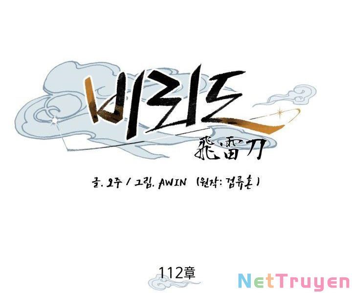 Phi Lôi Đạo: Chapter 112