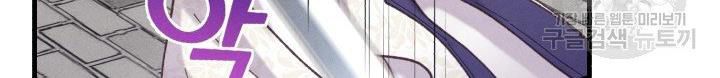 Phi Lôi Đạo: Chapter 113