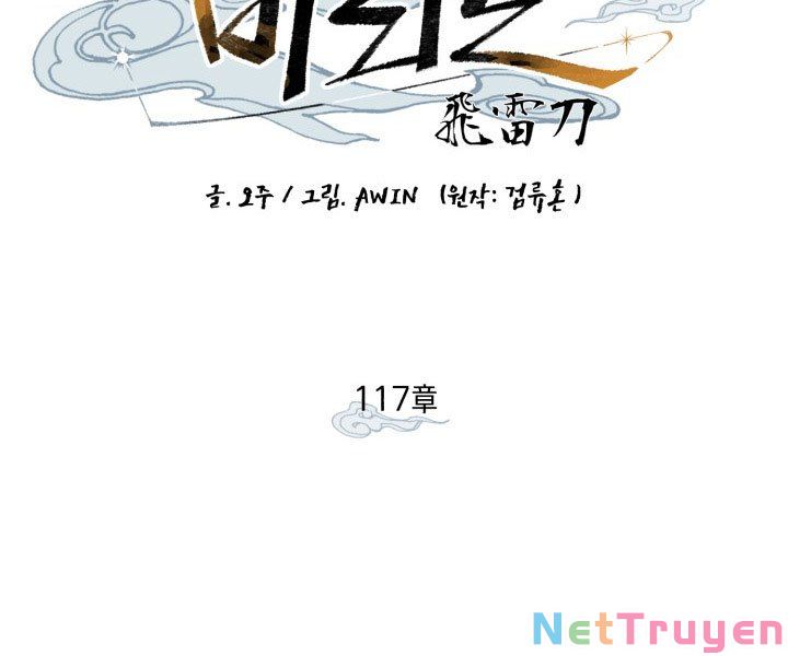Phi Lôi Đạo: Chapter 117