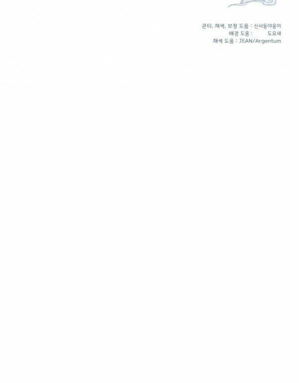 Phi Lôi Đạo: Chapter 13