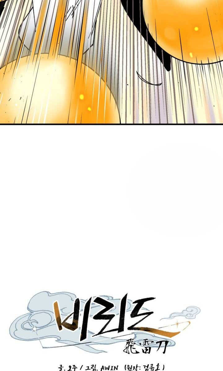 Phi Lôi Đạo: Chapter 147