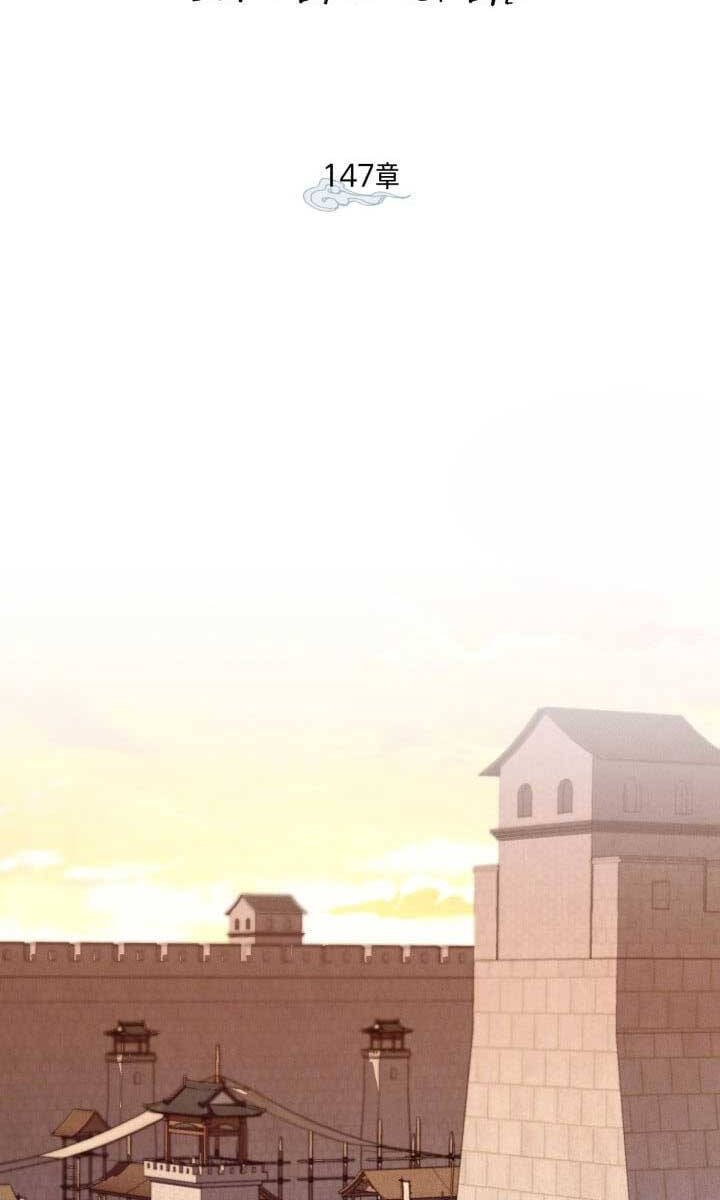 Phi Lôi Đạo: Chapter 147