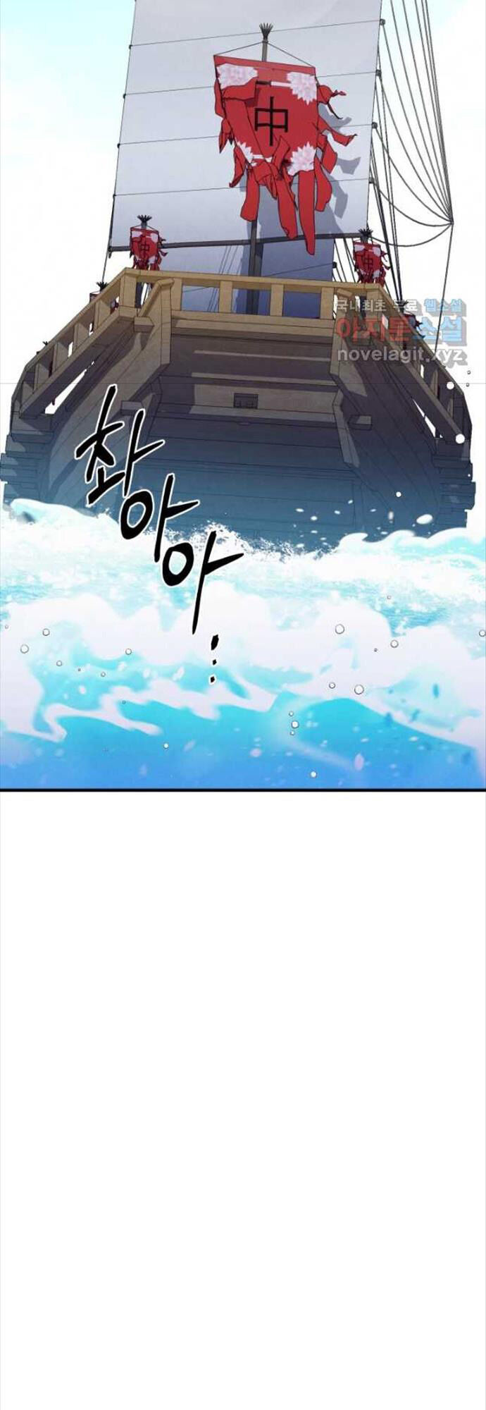 Phi Lôi Đạo: Chapter 156