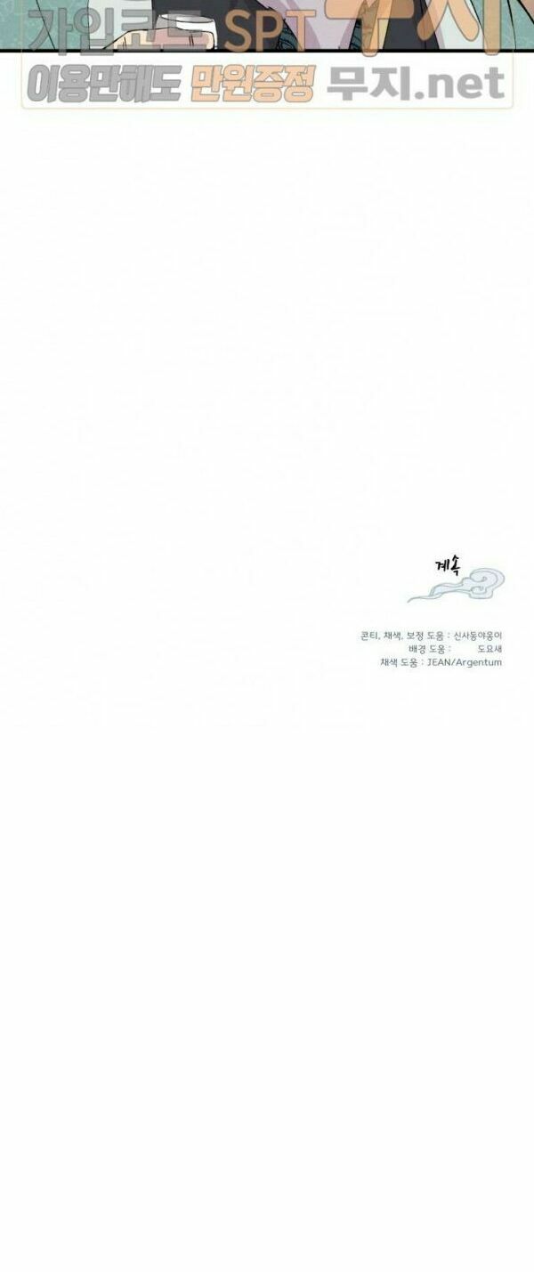 Phi Lôi Đạo: Chapter 18