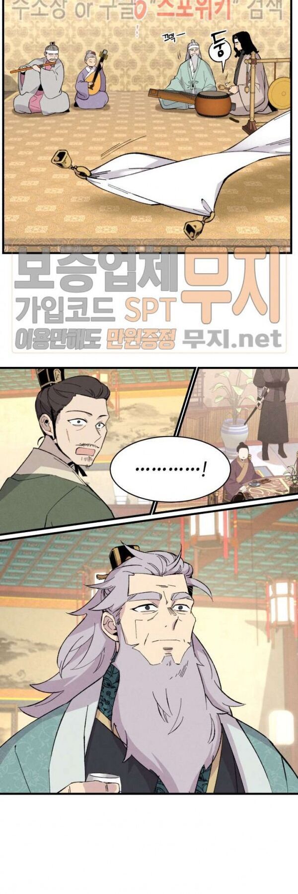 Phi Lôi Đạo: Chapter 19