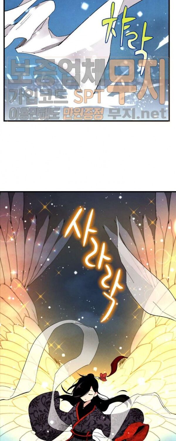 Phi Lôi Đạo: Chapter 19