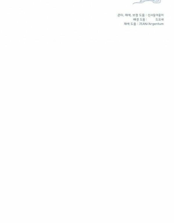 Phi Lôi Đạo: Chapter 20