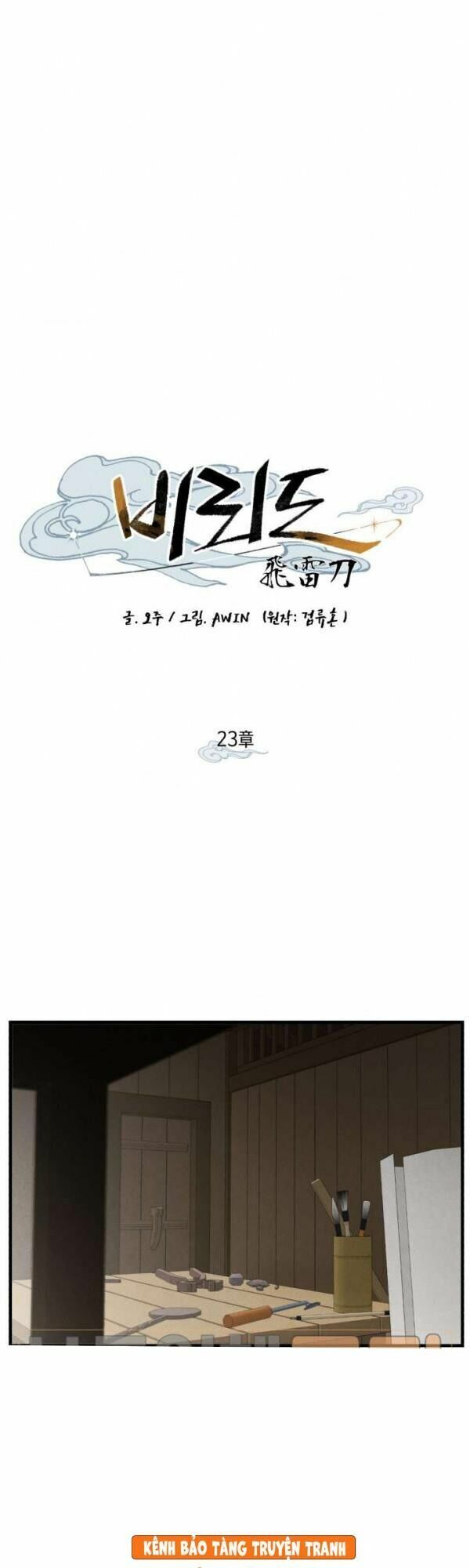 Phi Lôi Đạo: Chapter 23